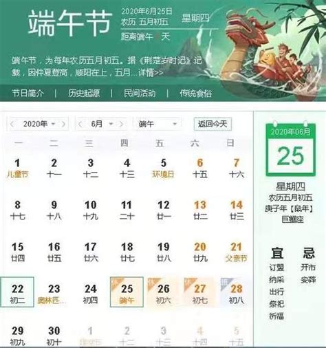 2024年春节是几月几号 2024年春节放假日历表 -pc6资讯