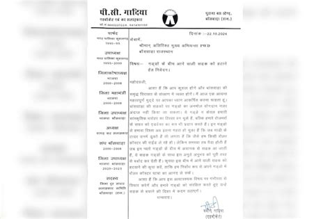 Rajasthan Viral: गड्ढों से सड़क हटाने की अनोखी मांग, PWD अधिकारी से ...