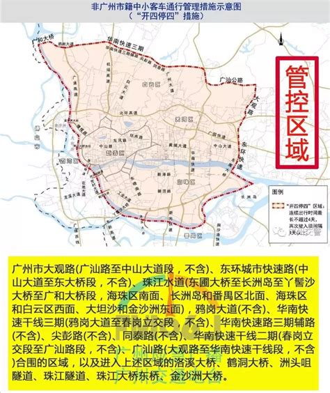 2020广州开四停四小程序三大功能介绍（组图）- 广州本地宝