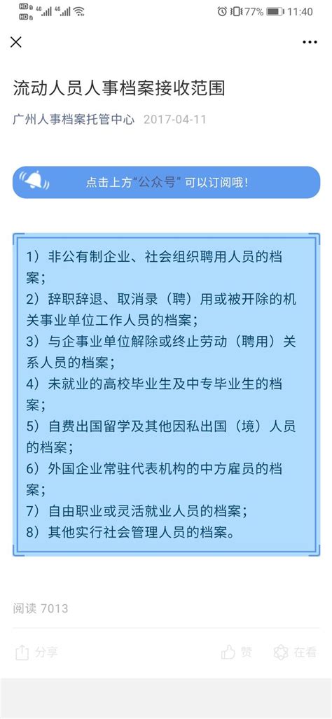外省自考生考籍档案转入广东省的要求和时间_广东招生网