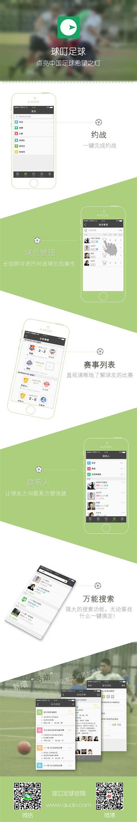 微信公众号的推广页面|UI|APP界面|杨小浩 - 原创作品 - 站酷 (ZCOOL)