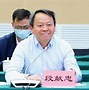 Image result for 李志坚