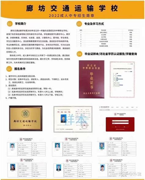 中专毕业证书最新样本-北京北新技术培训中心（官方网站）