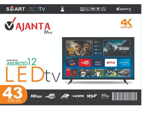 Ajanta Plus || Branded TV