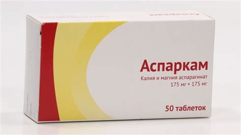 Аспаркам: инструкция по применению, показания, особенности