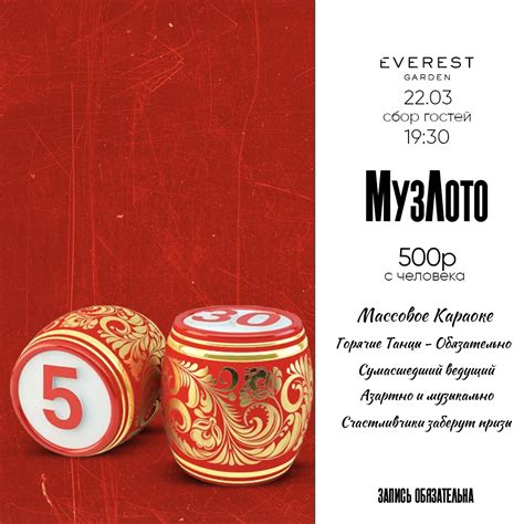 МузЛото