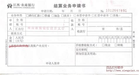 2022年江西农商银行员工招聘网上报名须知