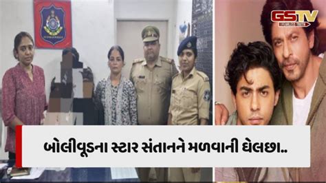 Crazed to meet Shahrukh Khan's son, two sisters boarded the train ...
