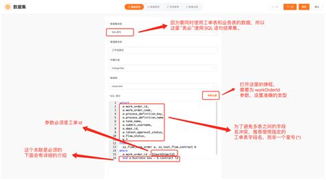 SQL Workflow 的图像结果