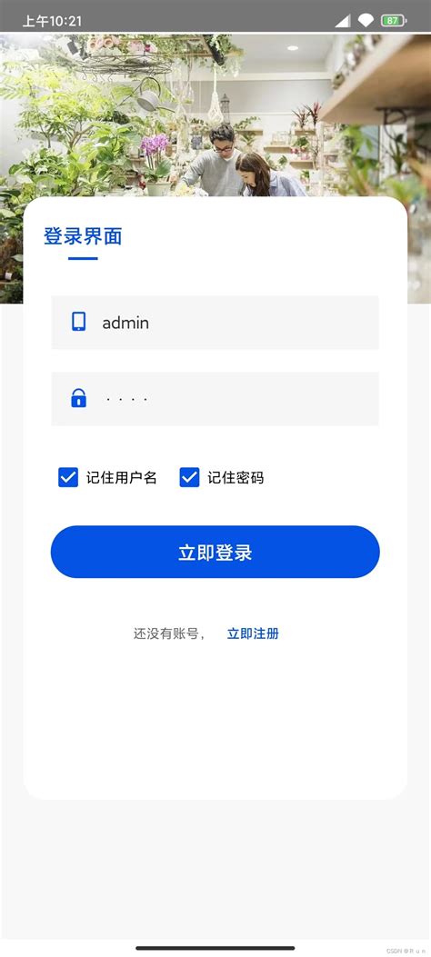 基于Android studio的花店app设计与开发案例_基于android studio的app开发-CSDN博客