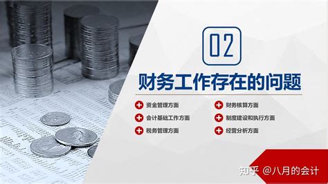 杭州财务会计核算 财务咨询 财务管理 财务整体外包 - 知乎