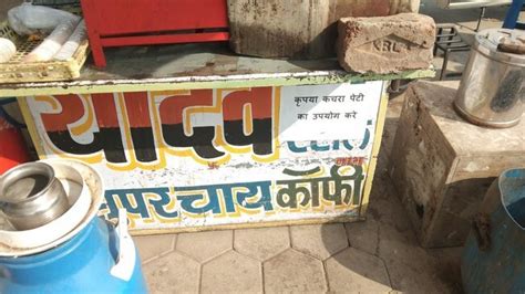 Menu at Yadav Tea Stall ( Super Chai Coffee ), Indore