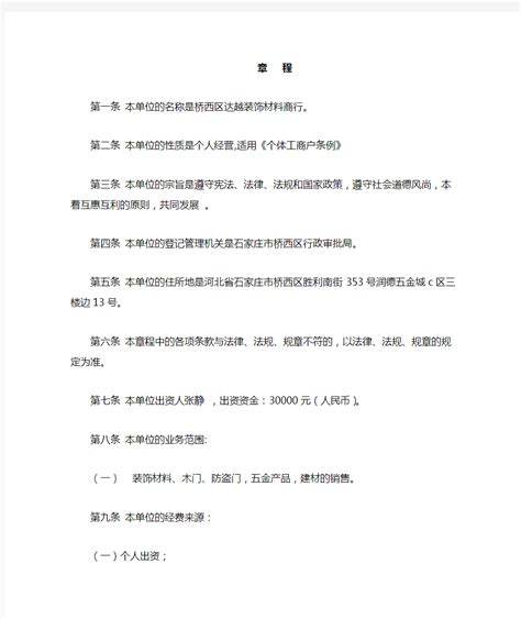 广西电子税务局两证整合个体工商户登记信息确认操作说明