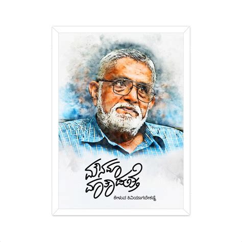 Kannada Poster | www.swantha.in