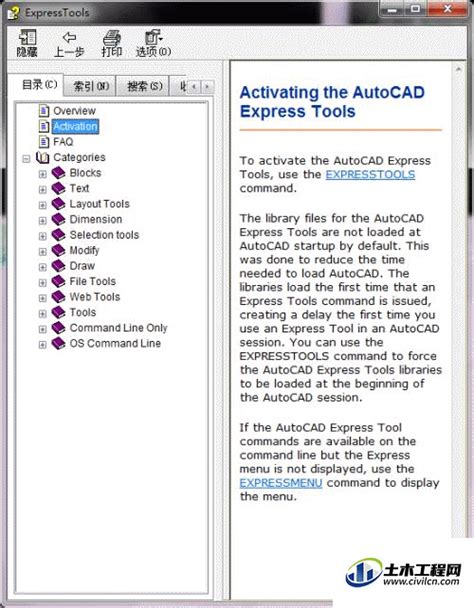 CAD扩展工具箱如何设置快捷键？ - AutoCAD问题库 - 土木工程网