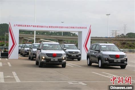 柳州1-7月汽车出口总值超10亿 逆势增3成 - 第一电动网