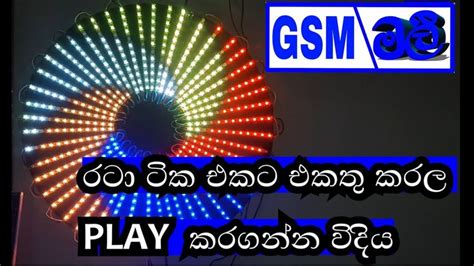 LED Matrix Controller Software 的图像结果