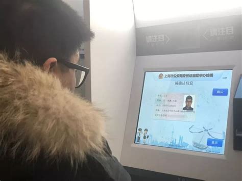 罗湖今现身份证自助办理设备，身份证业务办理仅需1分钟-案例展示-深圳市万铭达数码科技开发有限公司