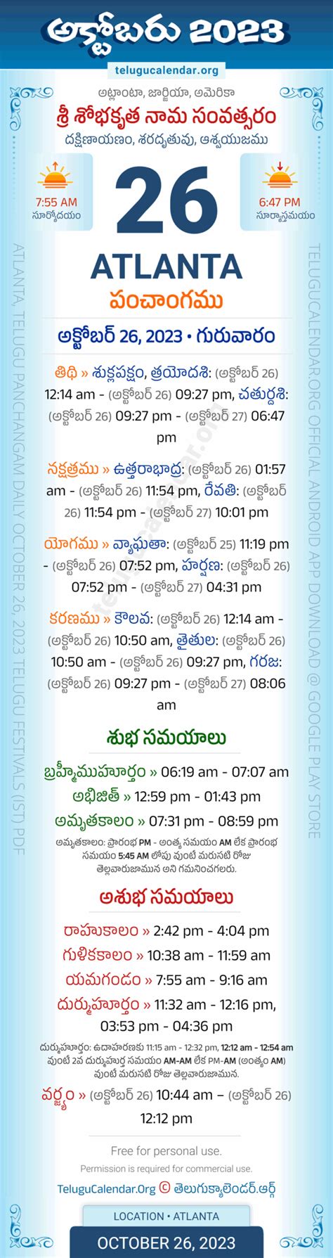 Telugu Calendar 2026 Atlanta - 2026 Printable Calendar