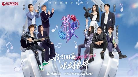 《我们的歌》第三季歌手官宣 林子祥出山携手新声歌手为金曲加码_凤凰网