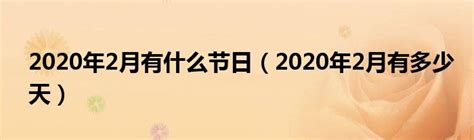 2020年カレンダー – Tsukaiend