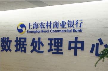 股权变更完成后，上海农村商业银行A股IPO来了_财富号_东方财富网