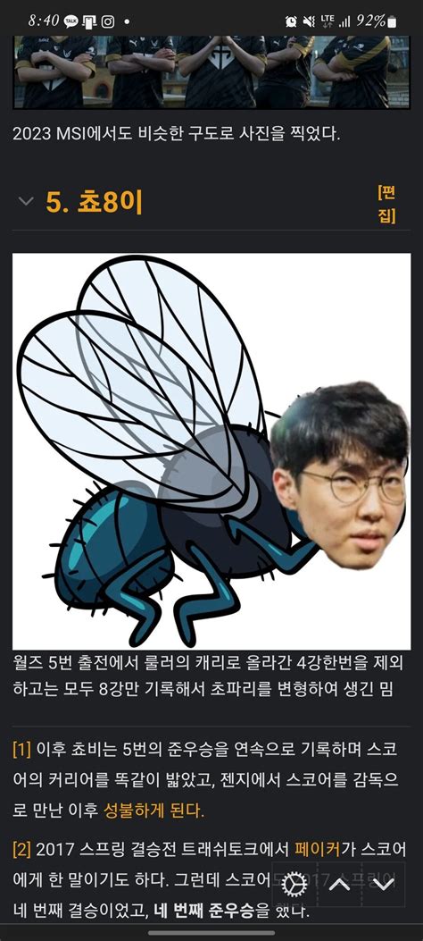 아니 88848말고 이런거도 있음? - 롤: 리그 오브 레전드 - 에펨코리아