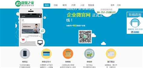 165微聚之家 - 惠州网站建设-网页设计-网络公司-惠州中星科技有限公司