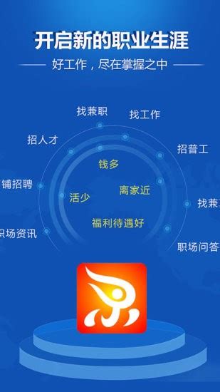 安徽人才网app下载-安徽人才网官方版下载v2.0.5 安卓版-旋风软件园