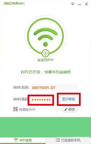 360wifi怎么安装使用_360新知