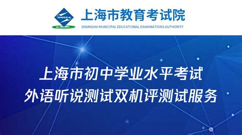 上海市教育考试院