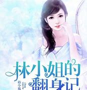 Image result for 林小姐