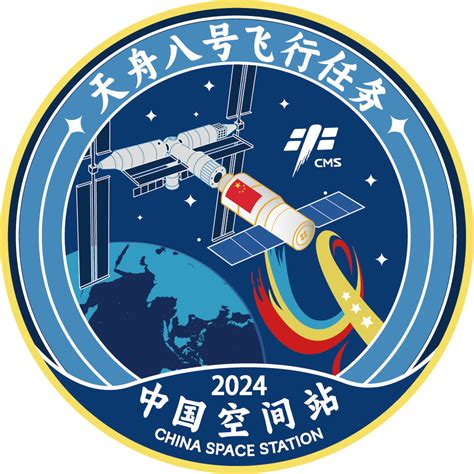 2024载人航天任务标识发布：神十八、神十九等四次任务公开_腾讯新闻