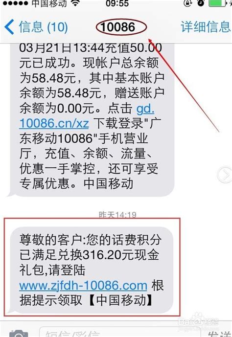 中国移动怎么发什么短信给10086查询流量？_百度知道
