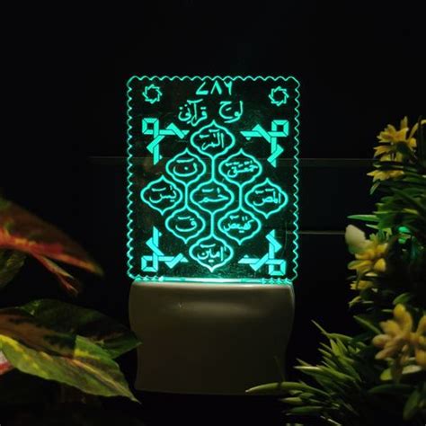 Gadgets World LOHE E QURANI Acrylic 3D Illusion RGB 7 Colour Changing ...