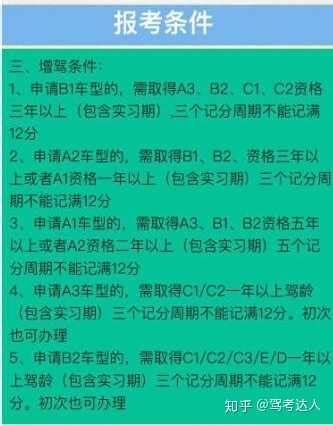 广州考b照，广州初考、增驾b2多少钱？广州增驾大车 - 知乎