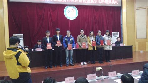 我院学生在第二届江西省大学生服务外包创新创业展示活动中获奖-景德镇陶瓷大学信息工程学院