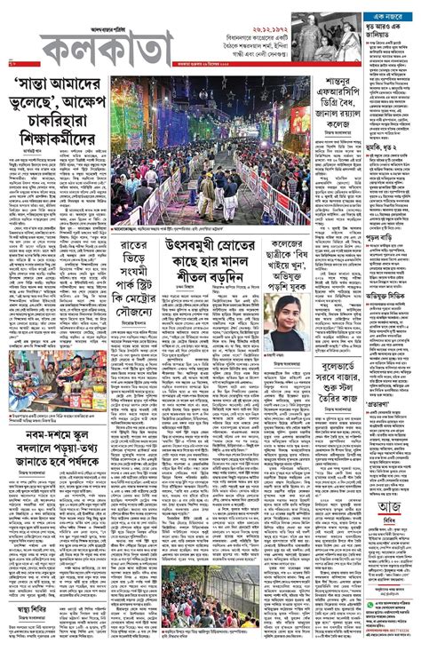 Andhra Jyothi Epaper Newspaper at Jerry Saffold blog