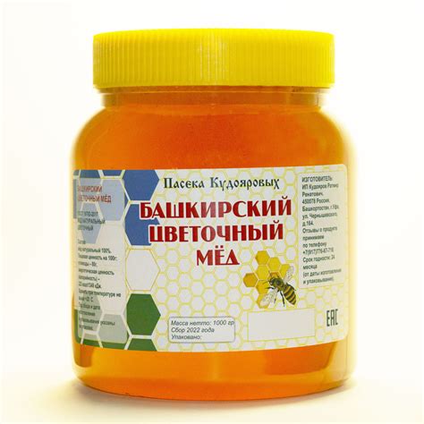 Мёд свежий натуральный, Башкирский ЦВЕТОЧНЫЙ мёд, "Пасека Кудояровых ...