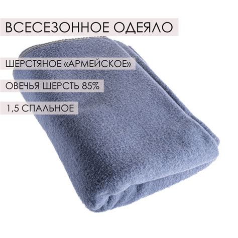 Одеяло шерстяное армейское, овечья шерсть, 140x220, Всесезонное, Зимнее ...