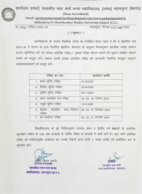 Government Girls College, Mahasamund | Govt Mata Karma Girls College ...