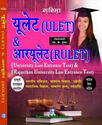 ULET and RULET-HINDI: Buy ULET and RULET-HINDI by S K Gupta at Low ...
