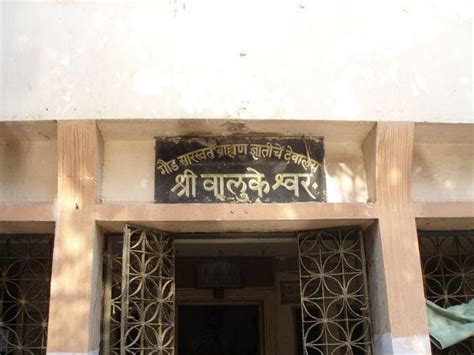 Yatra- आईए करें, मुम्बई में स्थित ‘काशी’ का दर्शन - visit walkeshwar ...