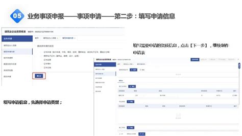 @各位企业，“新三库一平台”企业资质事项办理操作手册来了-揭阳市人民政府门户网站