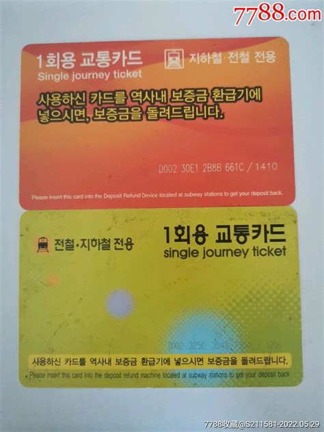 韩国电话卡4G上网卡 首尔济州岛手机上网卡 5/7天旅游3G流量卡8天-旅游度假-飞猪