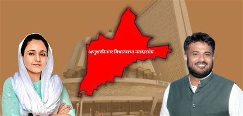 Maharashtra Polls: Who would Muslim voters of Anushaktinagar favour?