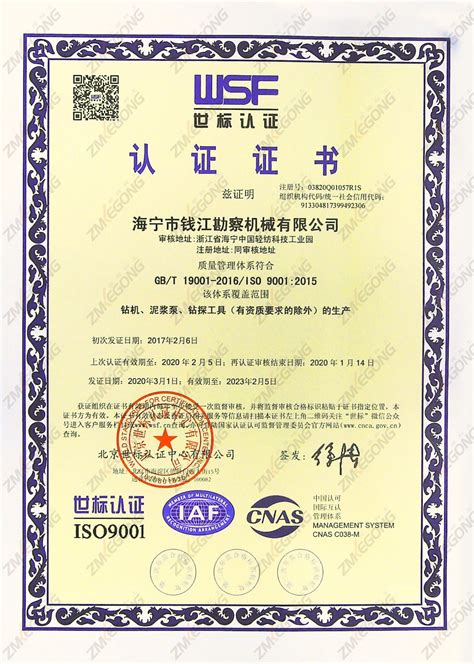 恭贺深圳市特易电子有限公司获得ISO9001体系认证证书_成功案例_深圳市创思维企业管理技术服务有限公司