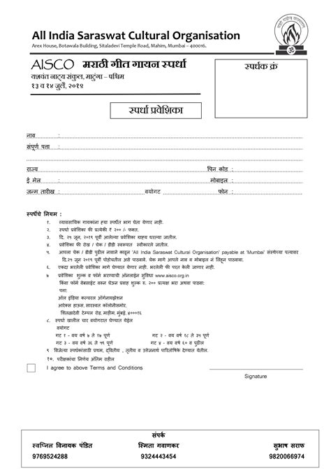 AISCO Marathi Geet Gaayan Spardha - All India Saraswat Cultural ...