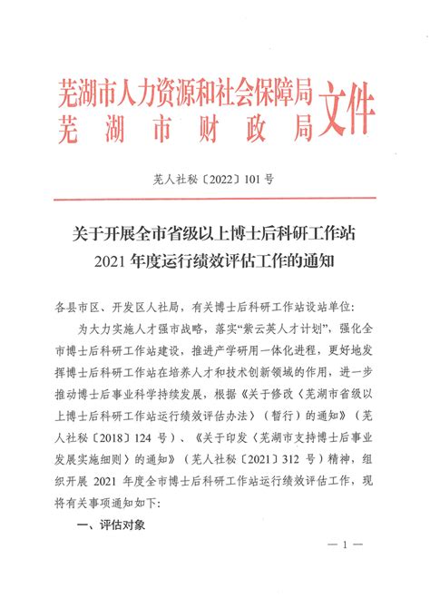芜湖市服务业2022政策项目知识图谱分析 - 知乎