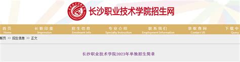 重要：2023长沙市直招教师124人，明日开始报名！_上岸_备考_岗位